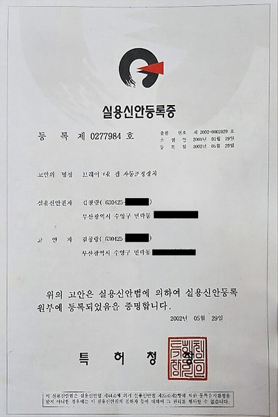 브레이크용 캡 자동조정장치